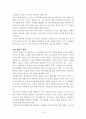 민요의 현대적 활용방안 10페이지
