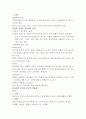 흉막및 흉막강의 진단및 치료 5페이지
