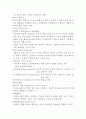 흉막및 흉막강의 진단및 치료 8페이지