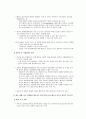 베트남의 경제와 문화 5페이지
