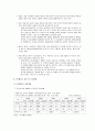 베트남의 경제와 문화 8페이지