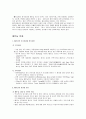 베트남의 경제와 문화 11페이지