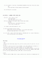 척추손상 케이스 스터디 10페이지