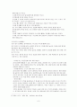 중국과 한국의 문화 비교 6페이지