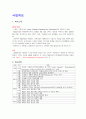메가박스(MEGA BOX)의 마케팅 분석 2페이지