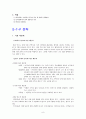 메가박스(MEGA BOX)의 마케팅 분석 9페이지