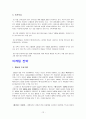 메가박스(MEGA BOX)의 마케팅 분석 12페이지