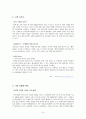 메가박스(MEGA BOX)의 마케팅 분석 14페이지