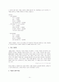 메가박스(MEGA BOX)의 마케팅 분석 15페이지