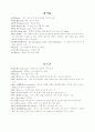 탁구 용어 조사 1페이지