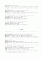 탁구 용어 조사 4페이지
