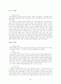 공동소유 2페이지