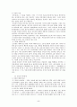 공동소유 5페이지