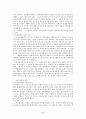 공동소유 6페이지