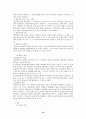 공동소유 10페이지