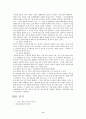 공동소유 11페이지