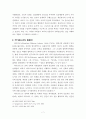 근대의 고전적 자연법사상 7페이지