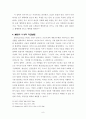근대의 고전적 자연법사상 9페이지