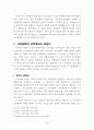근대의 고전적 자연법사상 10페이지