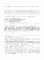 고대사 삼국의 성립  1페이지
