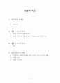 법률의 착오 1페이지