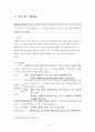 법률의 착오 2페이지