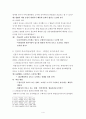 법률의 착오 4페이지