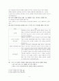 법률의 착오 5페이지