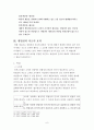 법률의 착오 6페이지