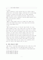 법률의 착오 7페이지
