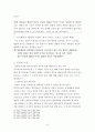 법률의 착오 8페이지