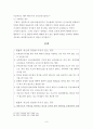 법률의 착오 9페이지