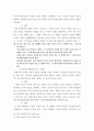 사실의 착오(구성요건의 착오) 6페이지