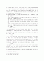 사실의 착오(구성요건의 착오) 7페이지