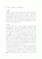 신토마스주의 2페이지
