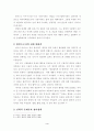 신토마스주의 4페이지