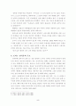 신토마스주의 5페이지