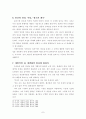 신토마스주의 7페이지