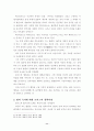 신토마스주의 11페이지