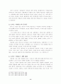 신토마스주의 13페이지
