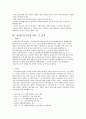 [사회보장법] 장애인복지법 3페이지