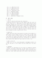 [사회보장법] 장애인복지법 4페이지