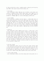 [사회보장법] 장애인복지법 6페이지