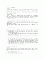 [사회보장법] 장애인복지법 9페이지