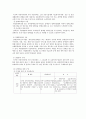 [사회보장법] 장애인복지법 12페이지
