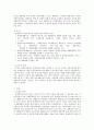 [사회보장법] 장애인복지법 14페이지