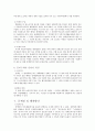 [사회보장법] 장애인복지법 15페이지