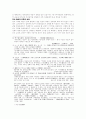 학문과 사상 종교 4페이지