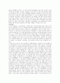 동국통감』의 역사서술과 역사의식 2페이지
