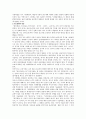 동국통감』의 역사서술과 역사의식 3페이지
